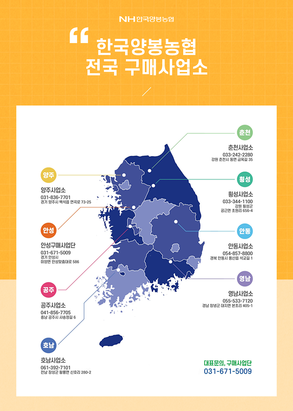 양봉양주사업소 이미지