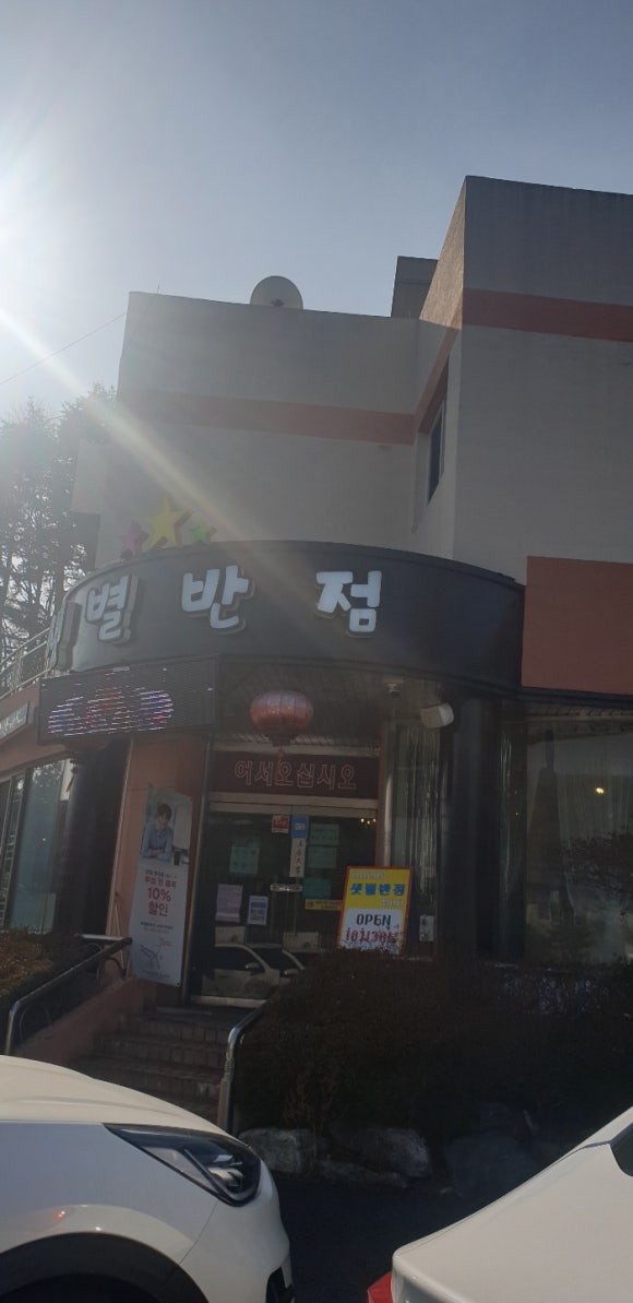 신현대반점 이미지