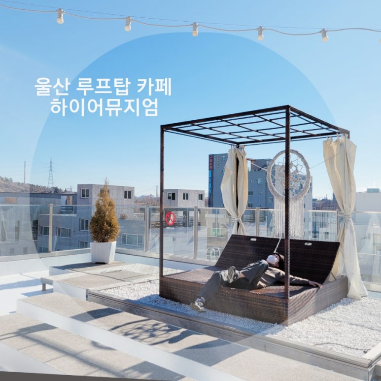 하이어뮤지엄 이미지