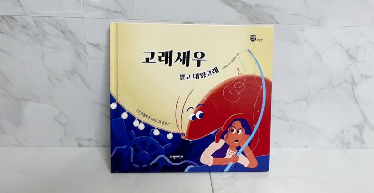유쾌한고래 이미지