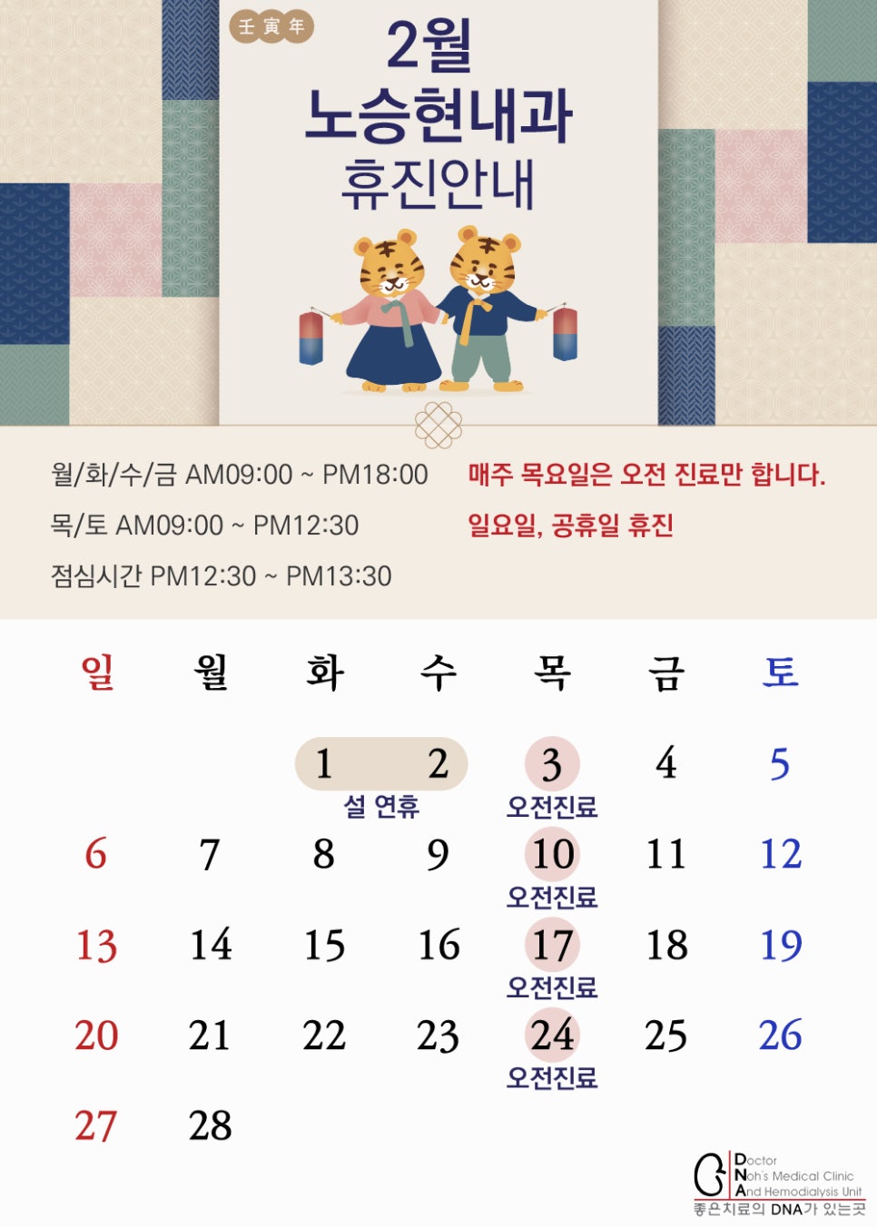 노승현내과 이미지