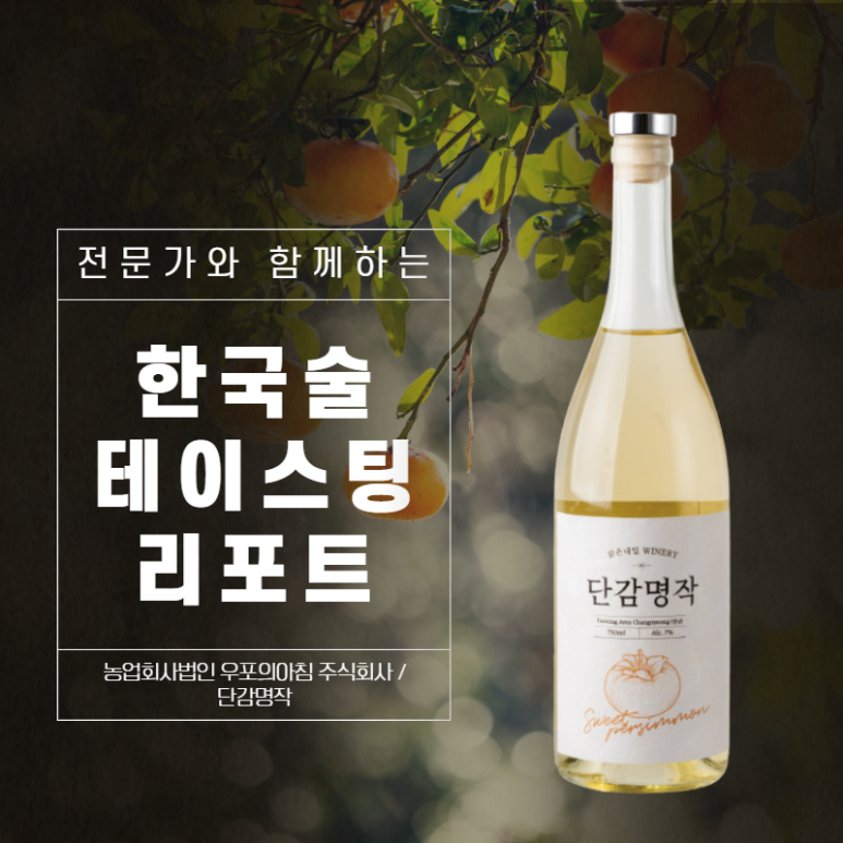 우포의아침(주) 이미지