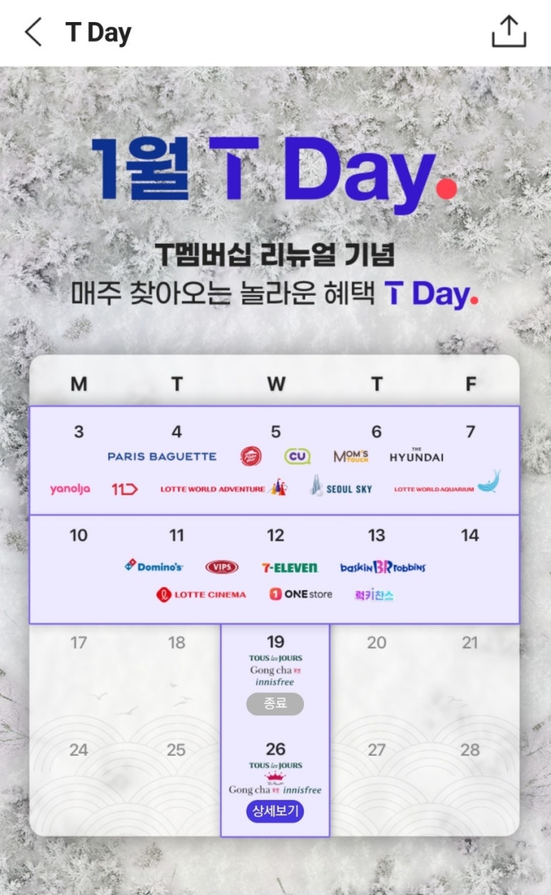 뚜레쥬르진주 이미지