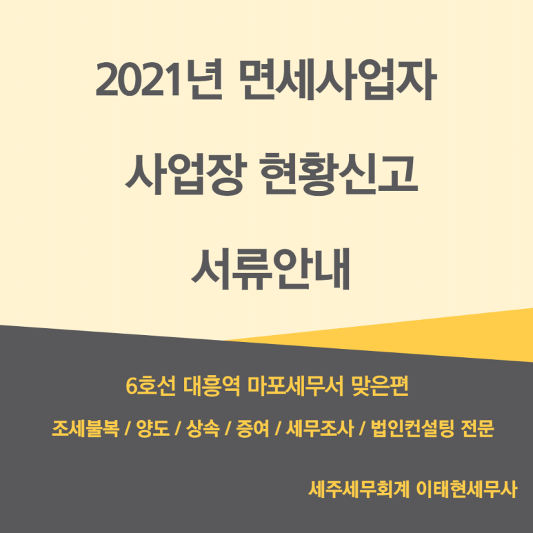 세주세무회계 이미지