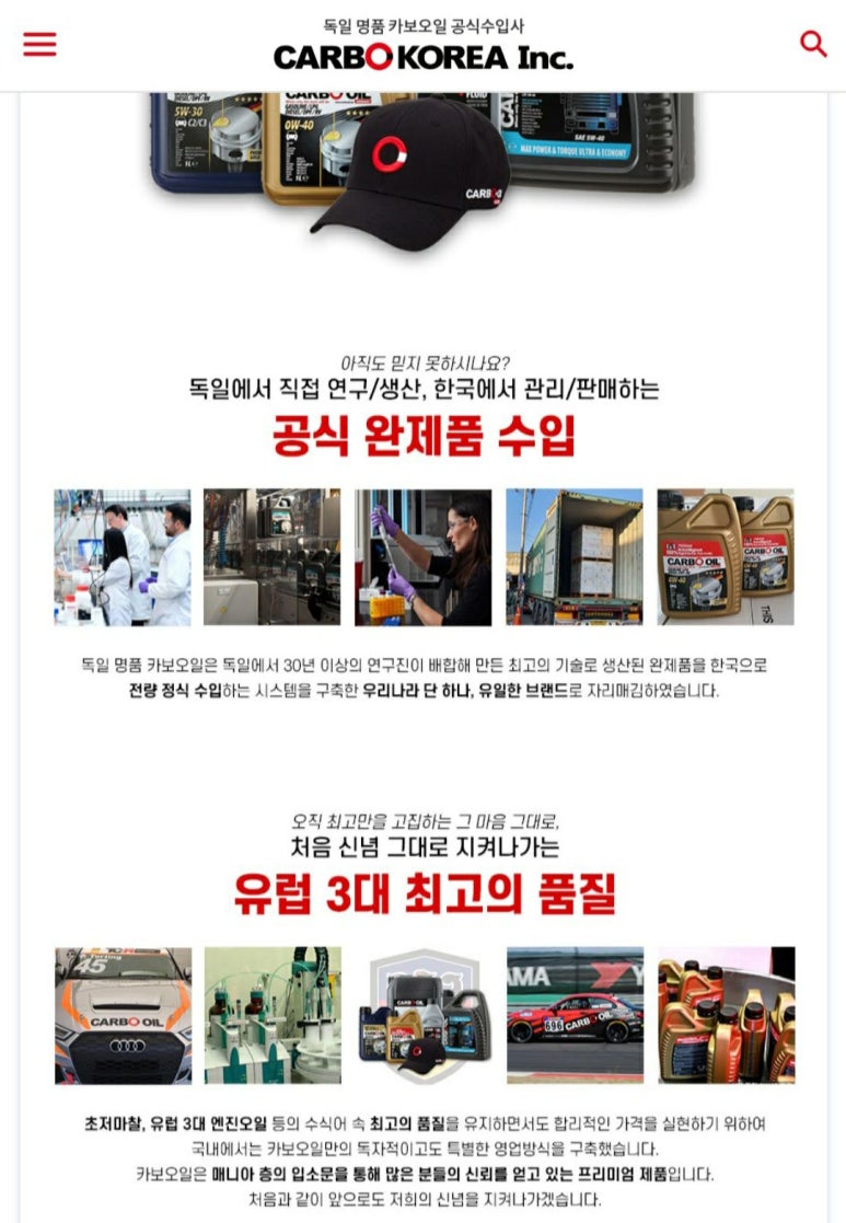 자동차환경연합오일 이미지