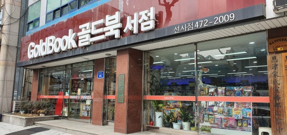 골드북 이미지