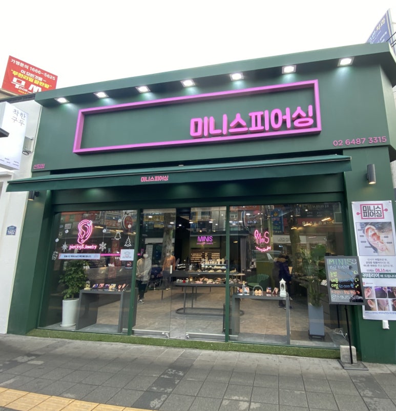 미니스피어싱 이미지
