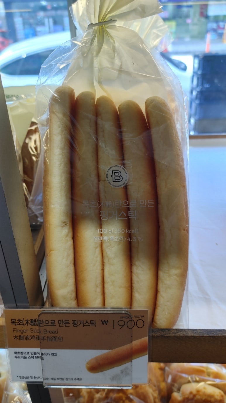 파리바게트반여점 이미지