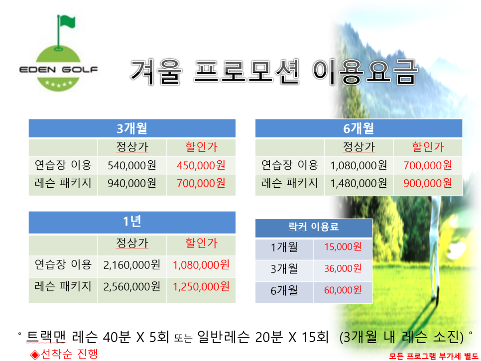 강변골프 이미지