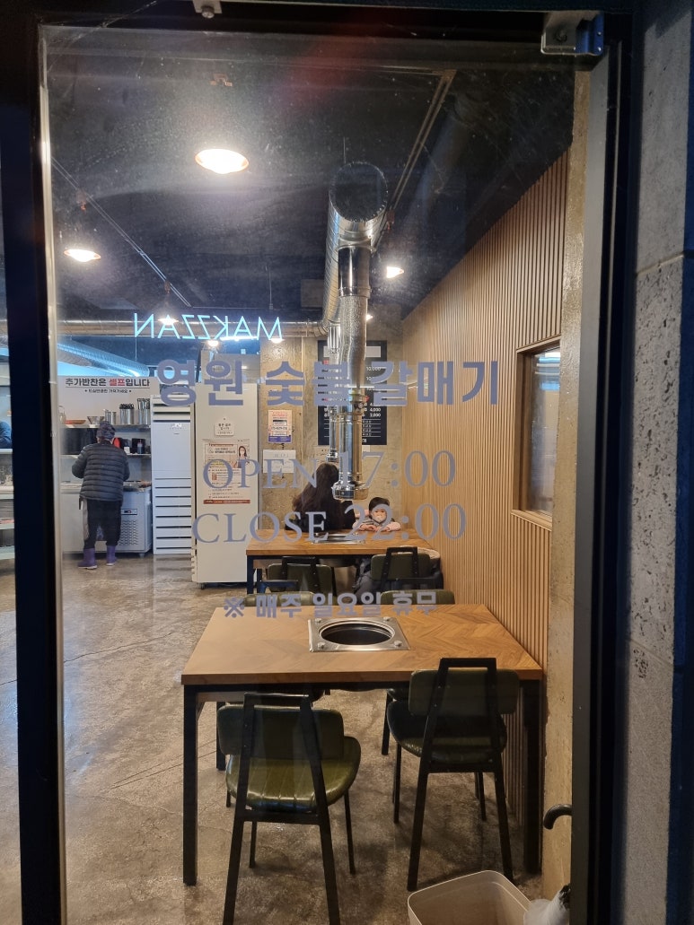 영원숯불갈매기 이미지