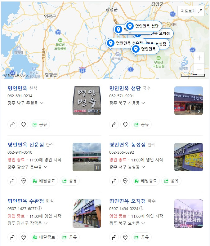 스타벅스광주오치점 이미지