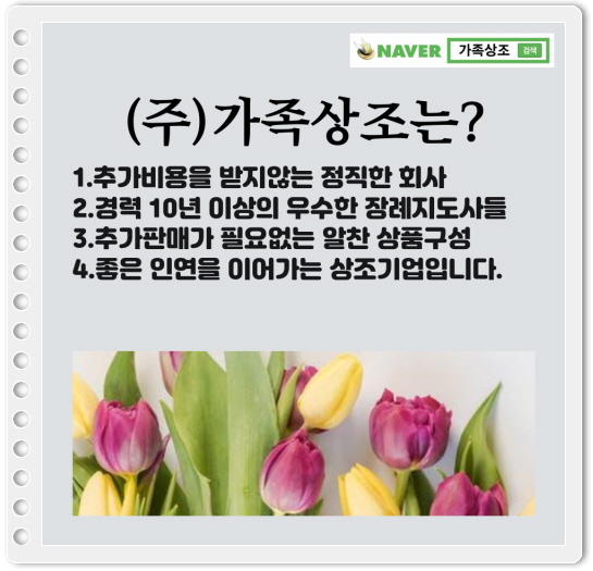 온양장례식장 이미지