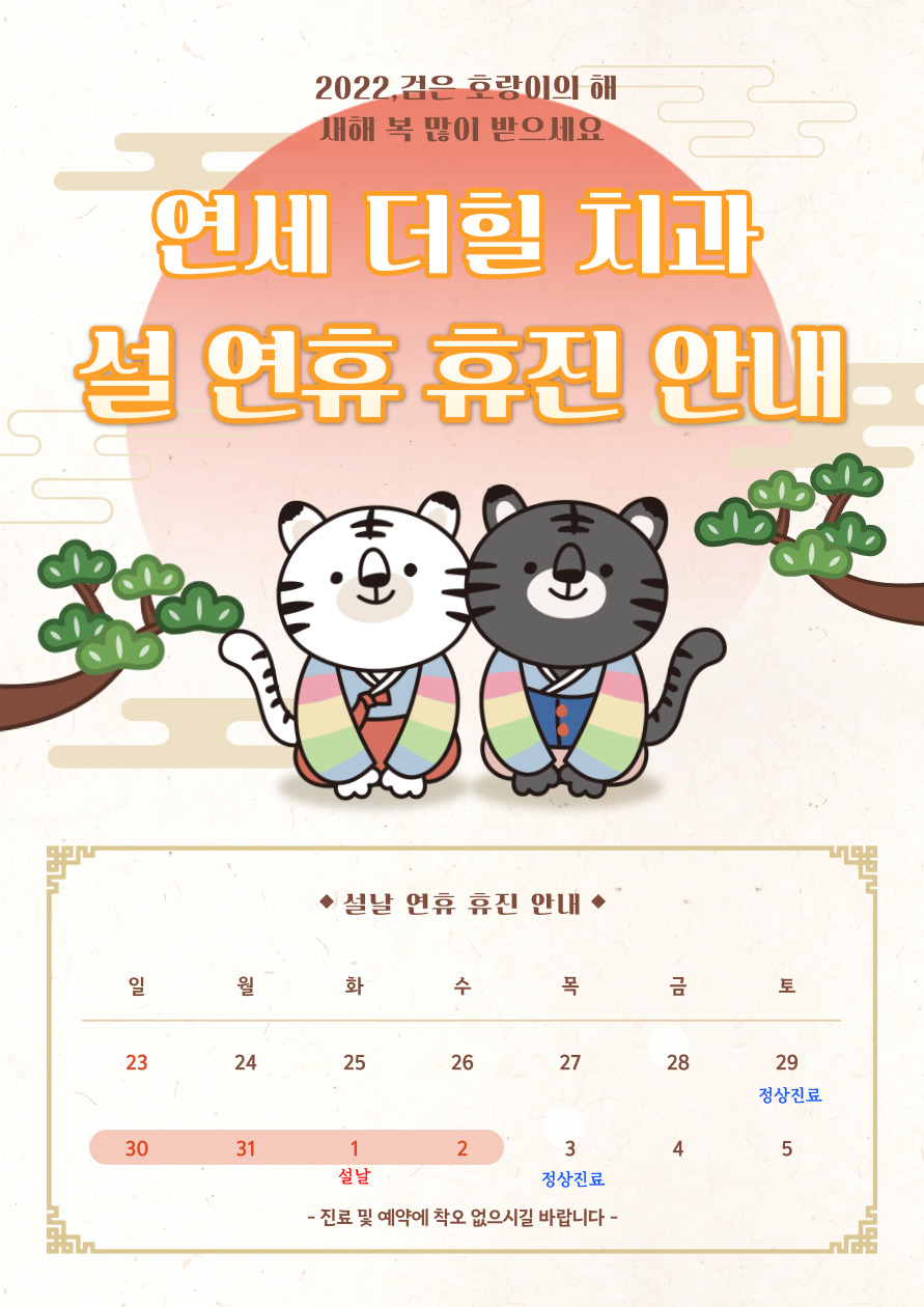 더연세치과 이미지