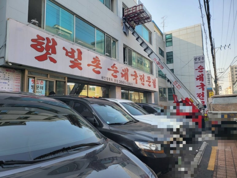 햇빛촌 식당 이미지