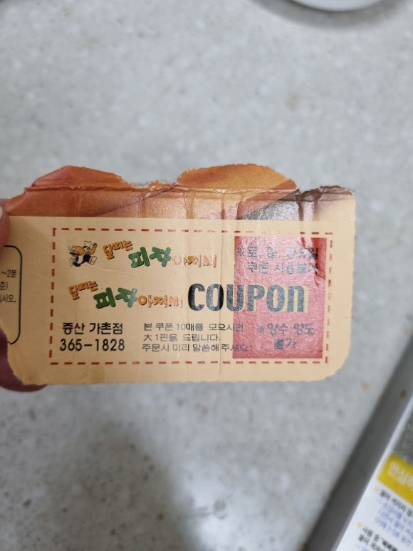 달리는피자아저씨 이미지