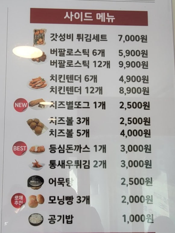 두마리찜닭두찜용인 이미지