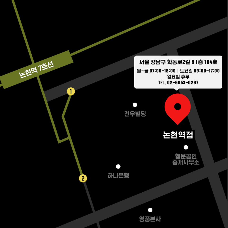 매머드익스프레스논현역점 이미지