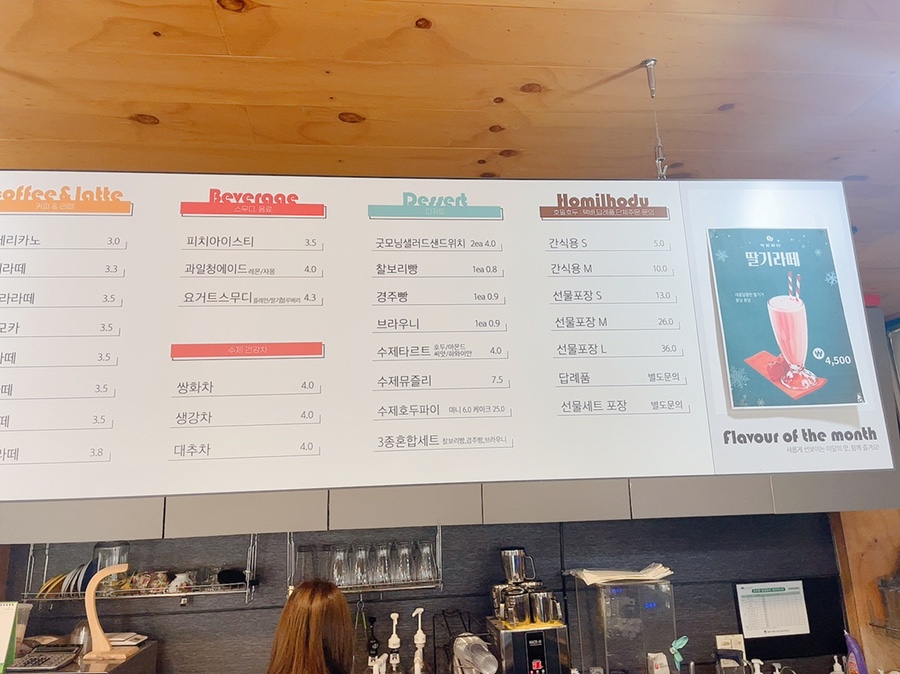 커피하다&호밀호두 이미지