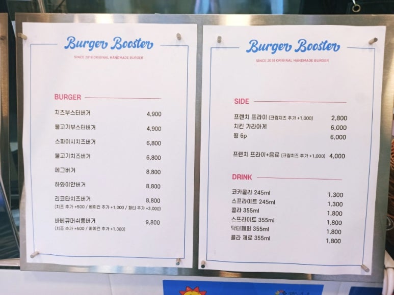 버거부스터 이미지