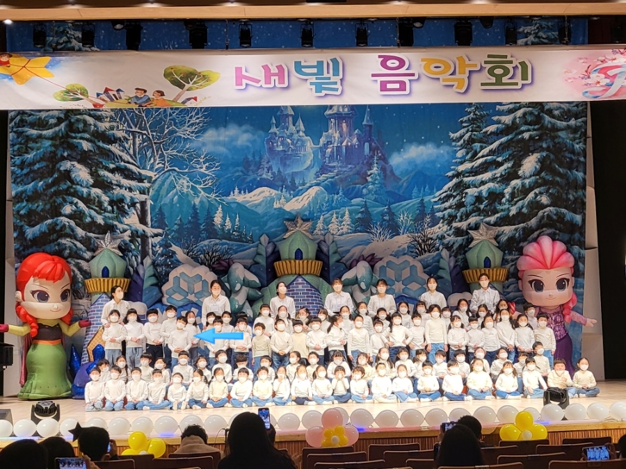 새빛유치원 이미지