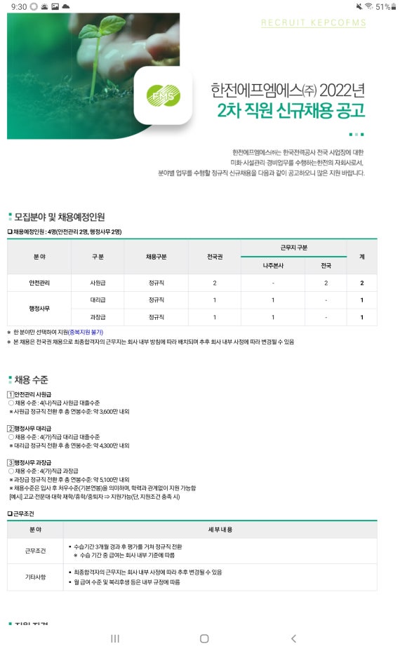 주식회사 에프엠에스 이미지