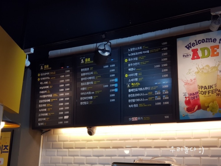 빽다방전주 이미지
