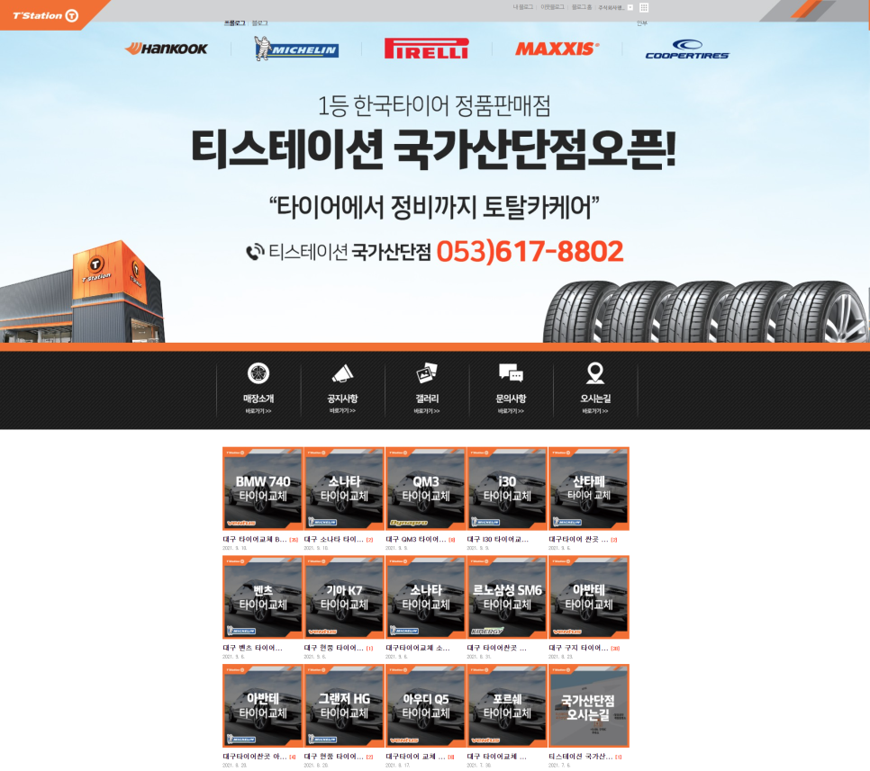 공임나라대구현풍점 이미지
