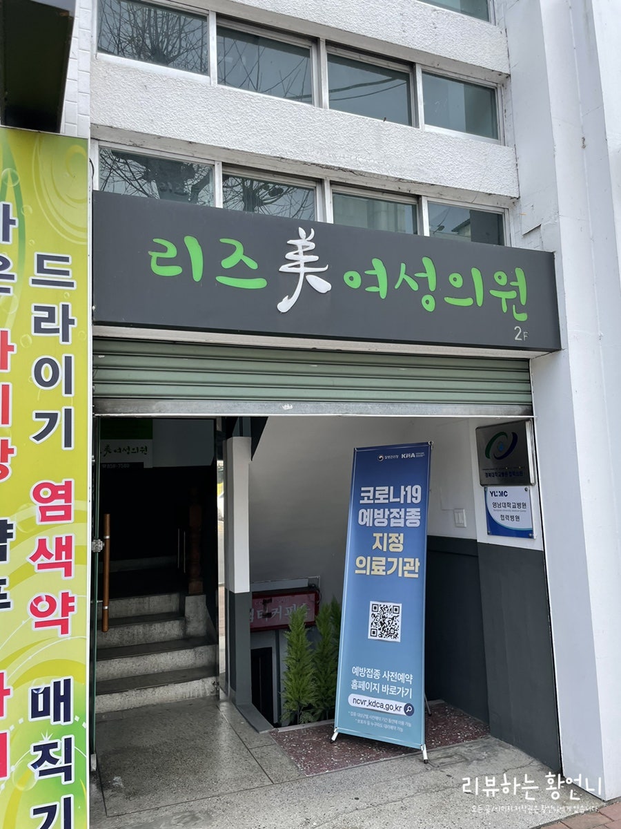 리즈미의원 이미지