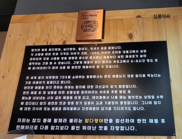누리초밥참치 이미지
