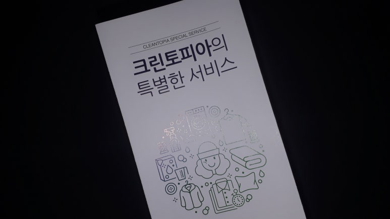미라세탁소 이미지