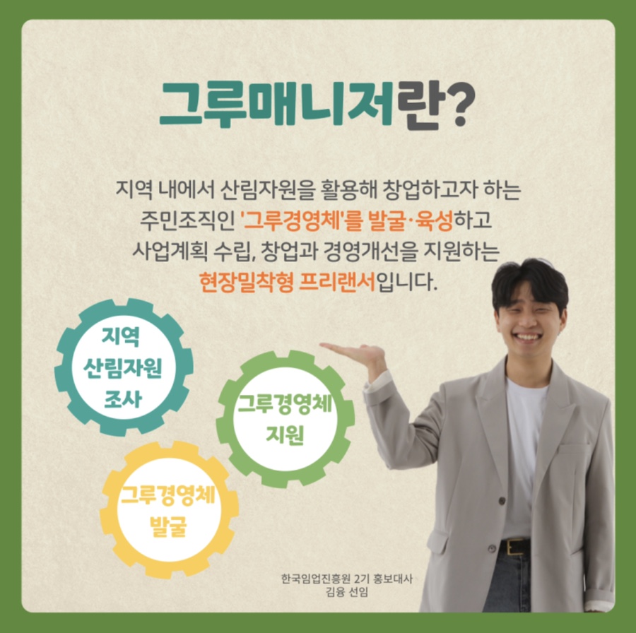 그루5 이미지