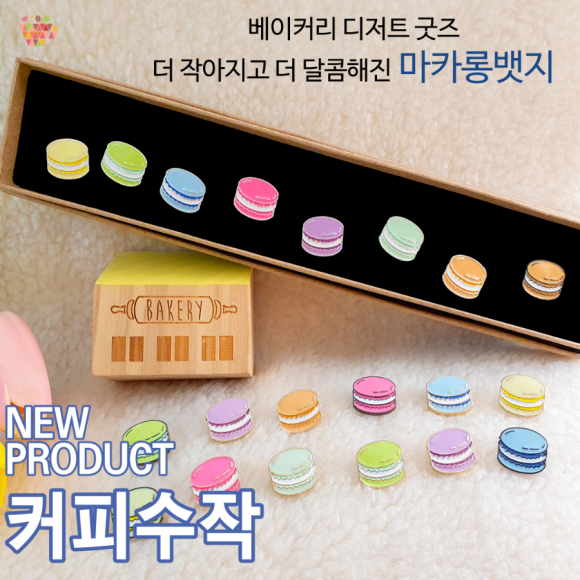 꼬마베이커리 이미지
