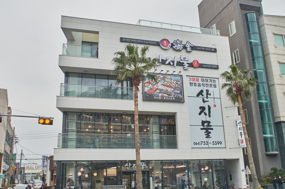 보말농수산 이미지