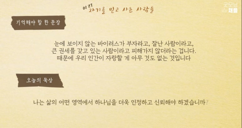 믿고사는사람들 이미지