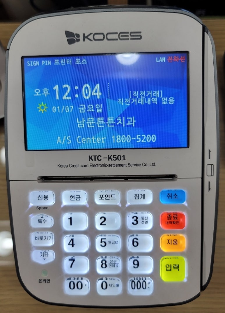 튼튼치과의원 이미지