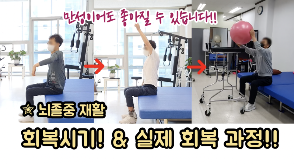 뉴힐링라이프재활운동센터안양 이미지