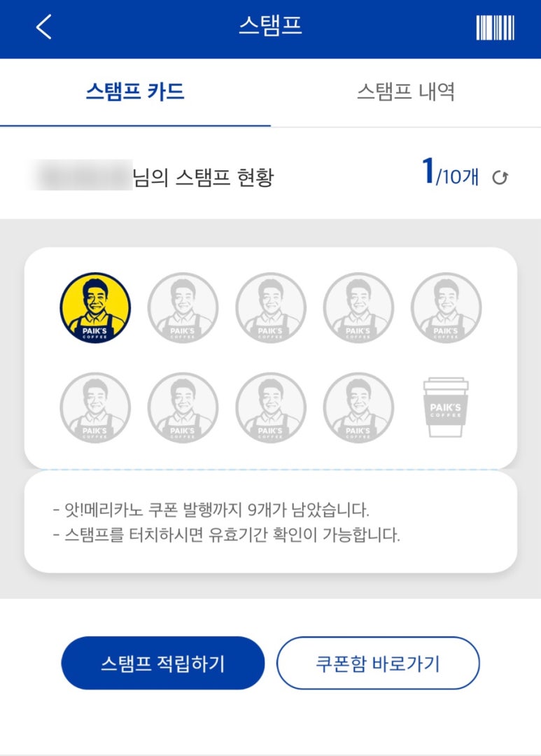 빽다방 대구다사세천점 이미지