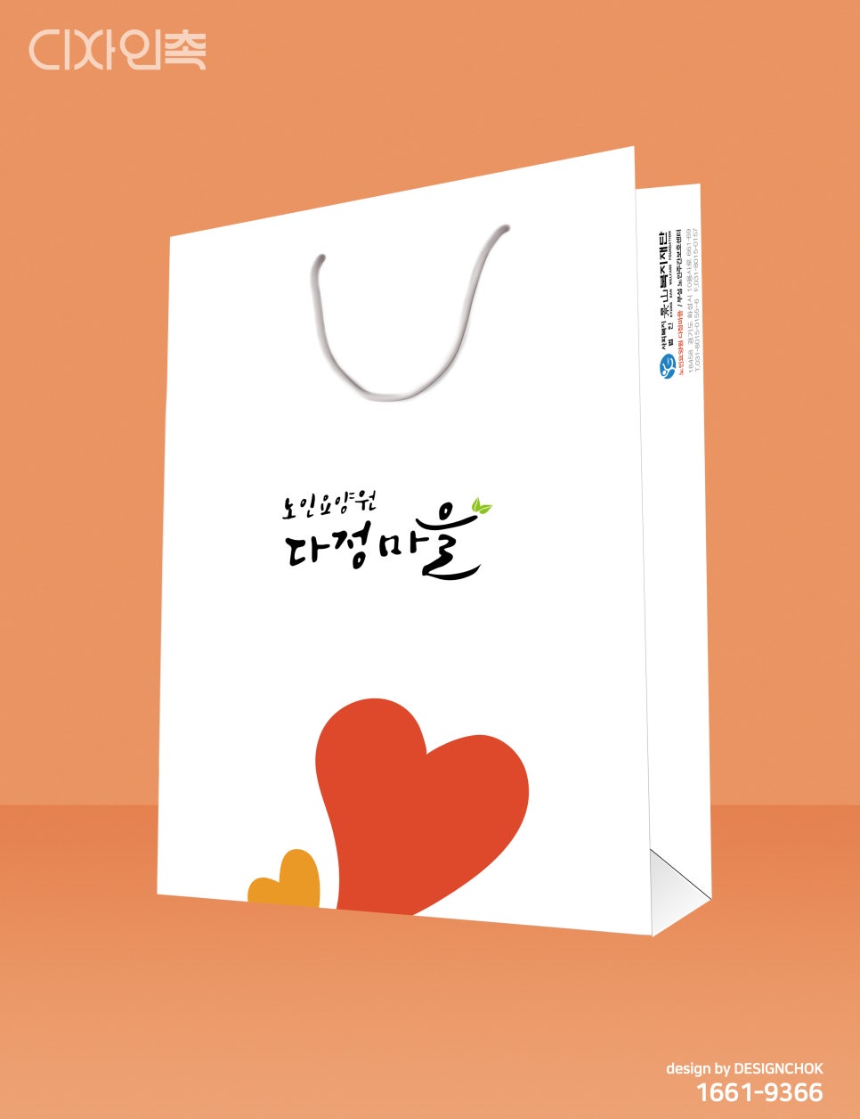 노인요양원 다정마을 이미지