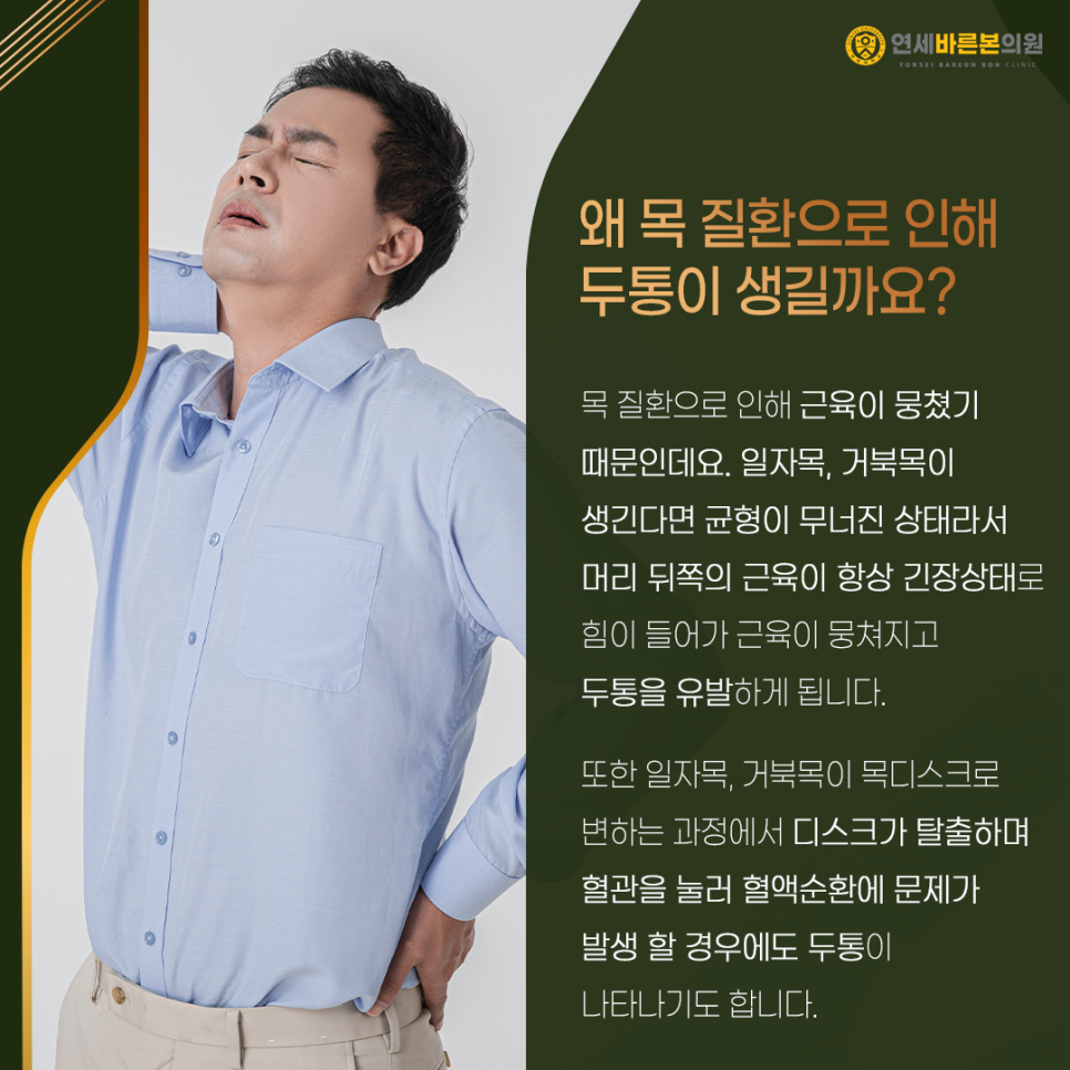 연세바로본의원 이미지