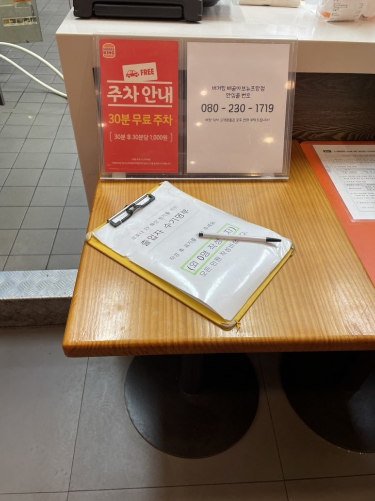 버거킹배곧아브뉴프랑점 이미지