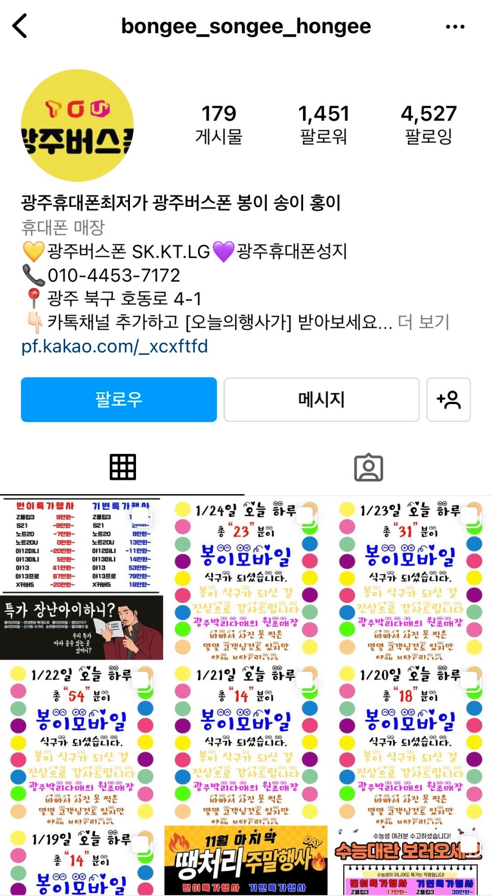 봉이모바일 이미지