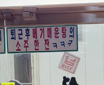 남가네추어탕 평촌남부점 이미지