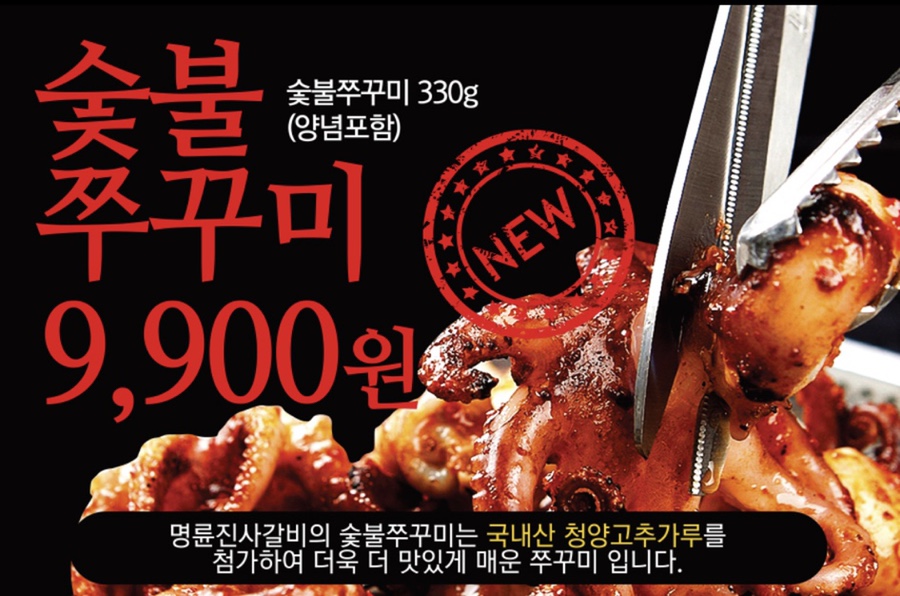 명륜진사갈비진해 이미지
