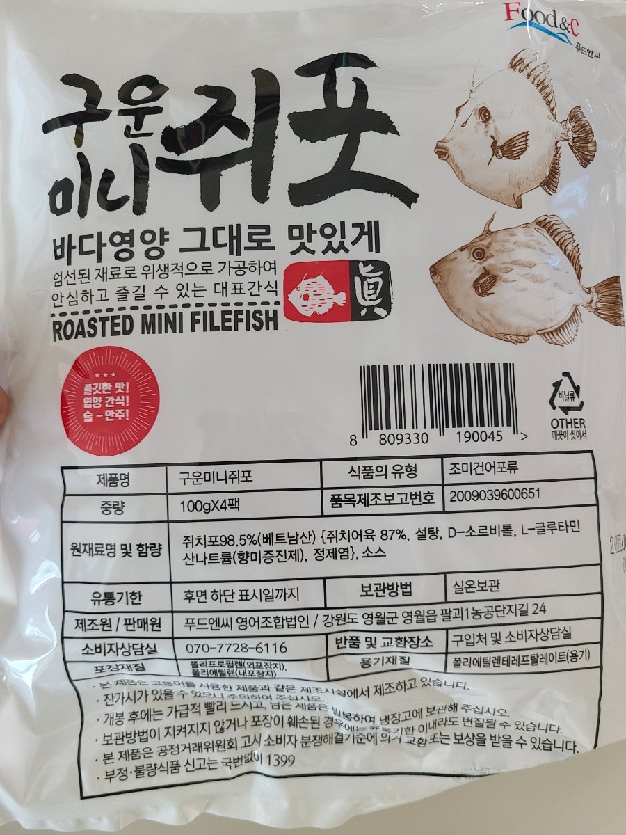 푸드엔씨 영어조합법인 이미지