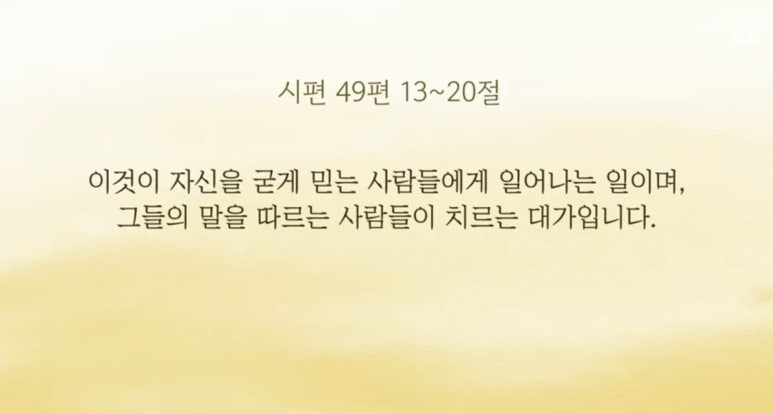 믿고사는사람들 이미지