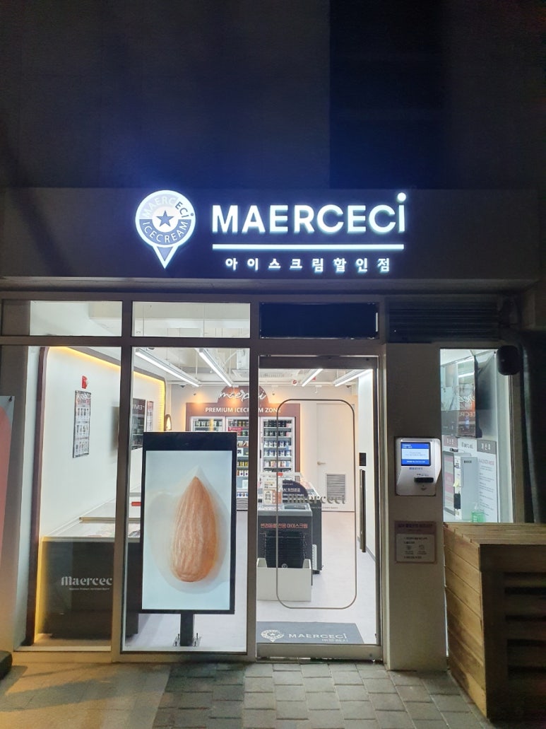 뚜레쥬르 개화산역점 이미지