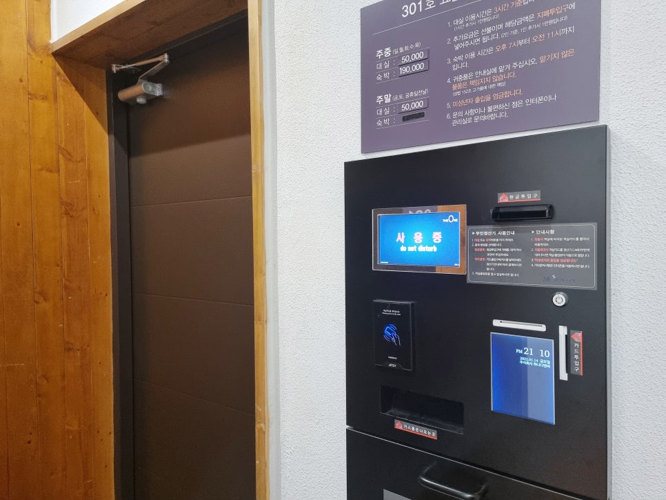 무인호텔더원 이미지