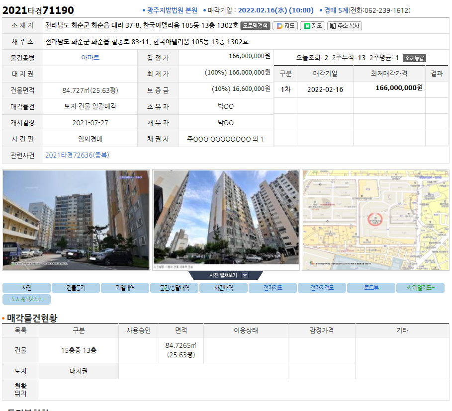 영농법인 한국농업개발공사 이미지