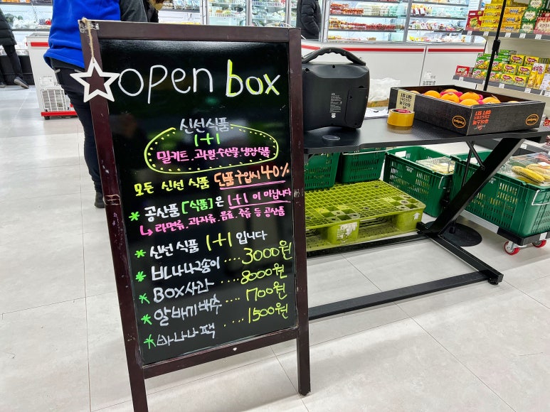 마켓프레쉬아라점 이미지