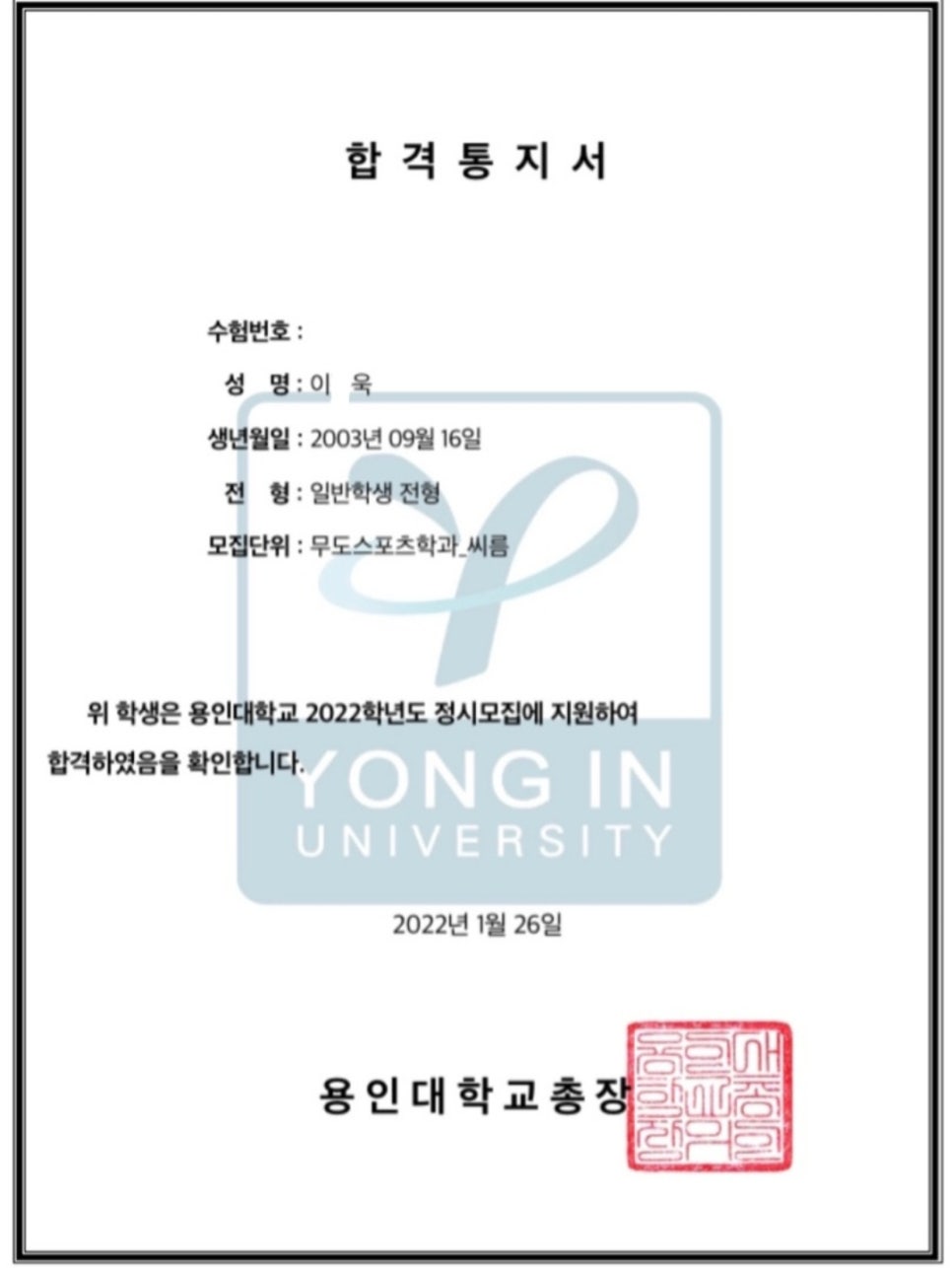 월드무도학원 이미지
